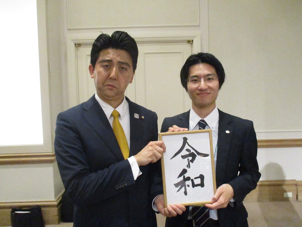 令和もよろしくお願いします!