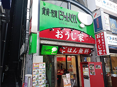 王子店について